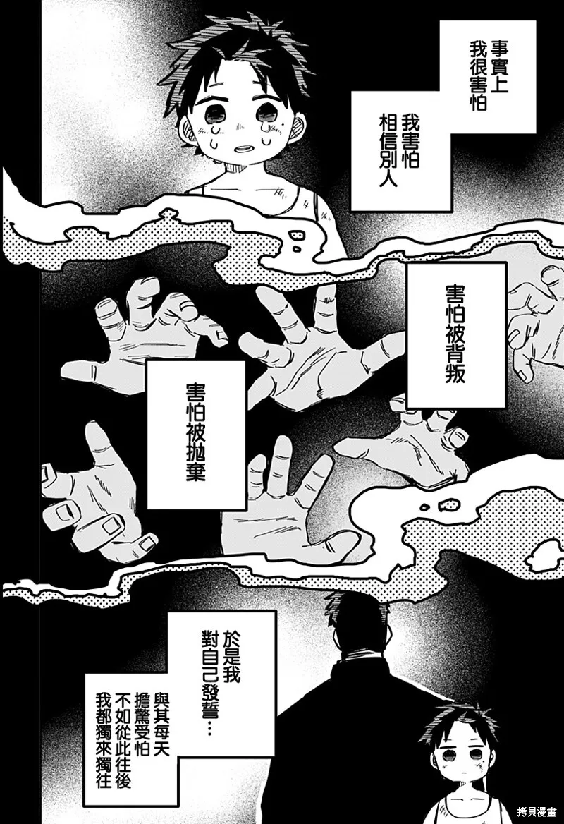 第26话 第6页