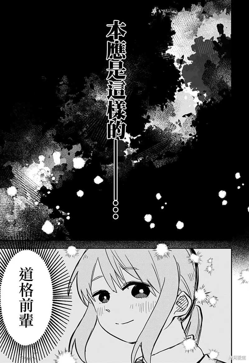 第26话 第7页