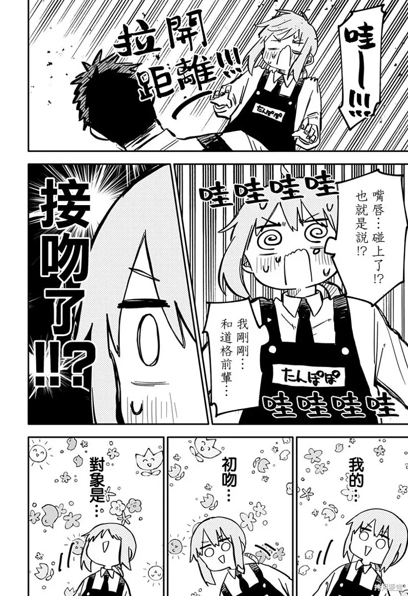 第26话 第9页