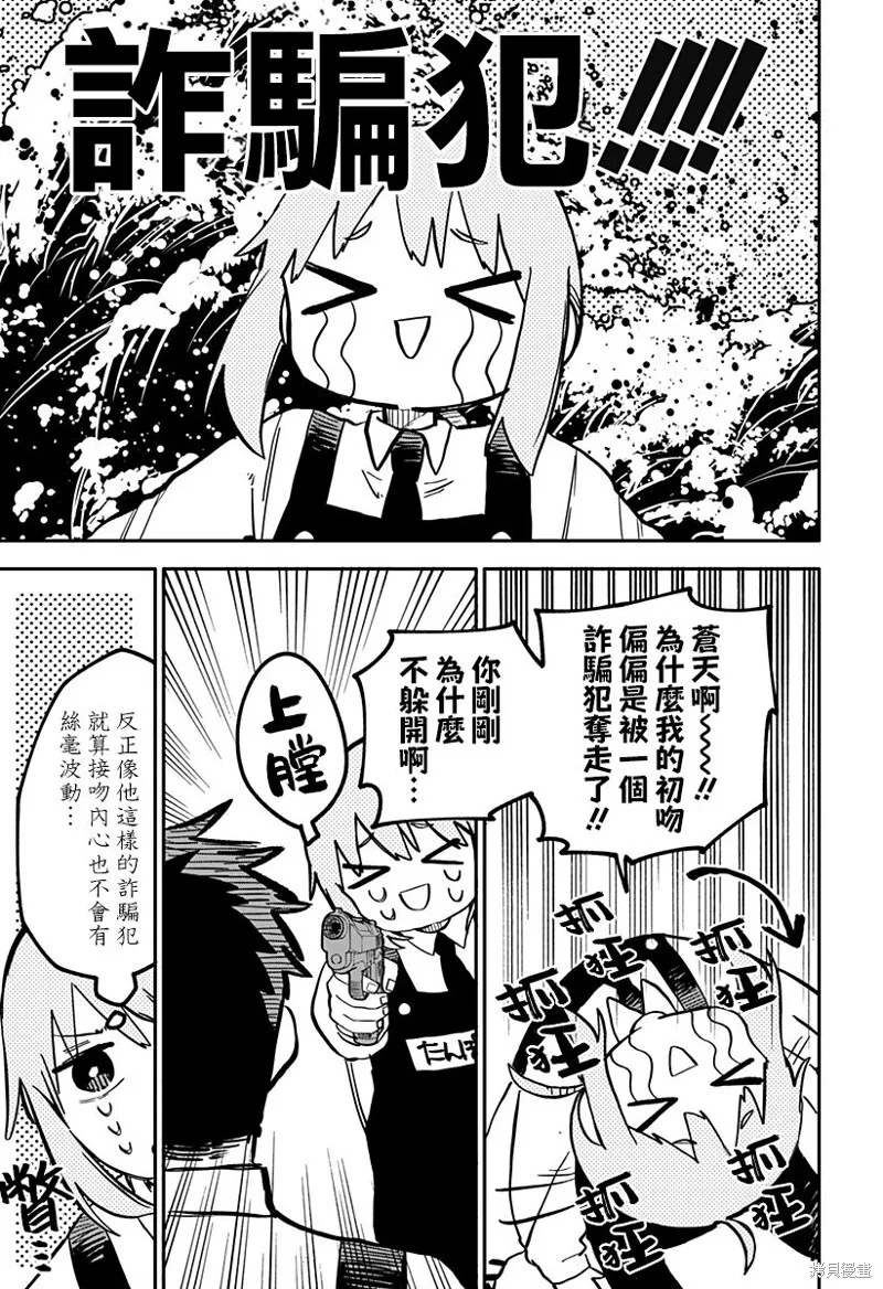 第26话 第10页