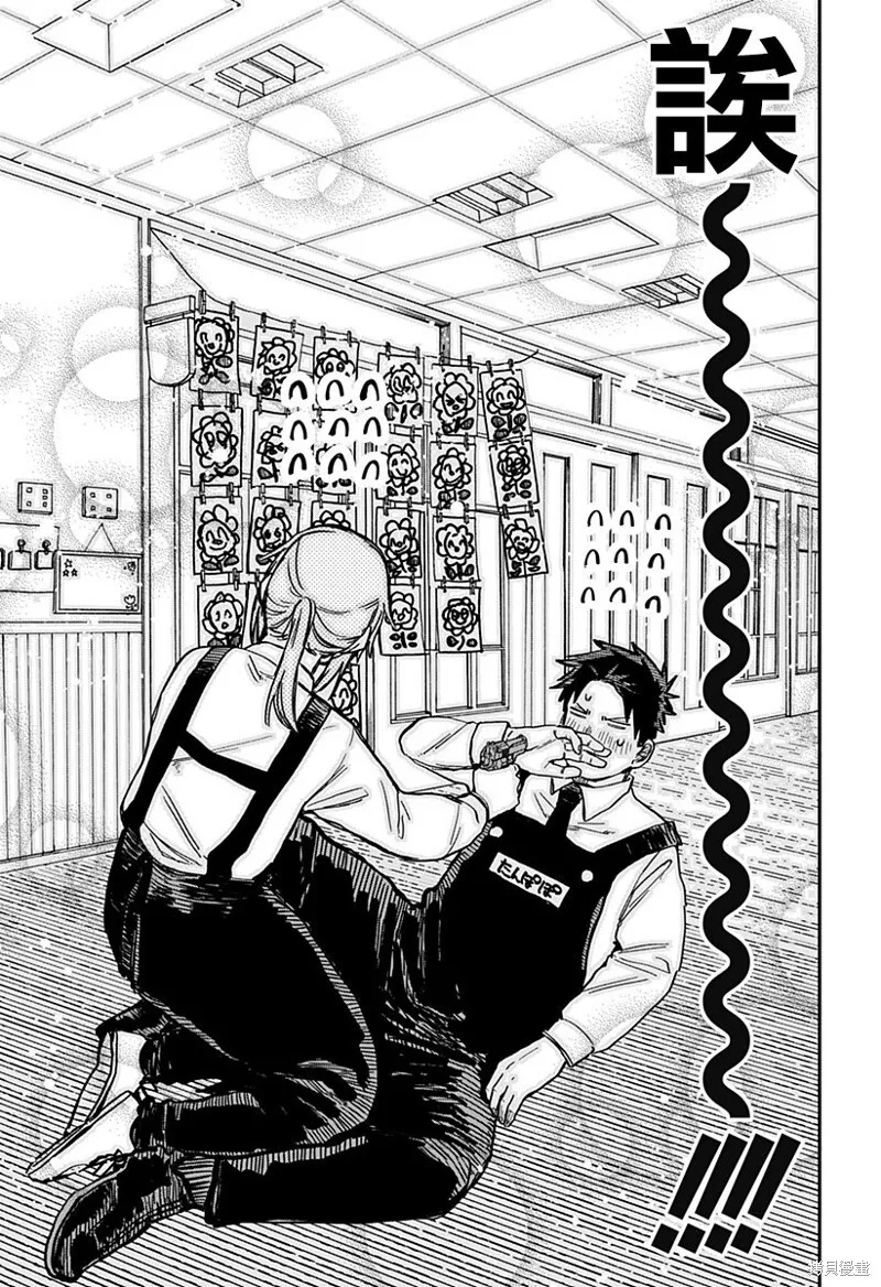 第26话 第12页