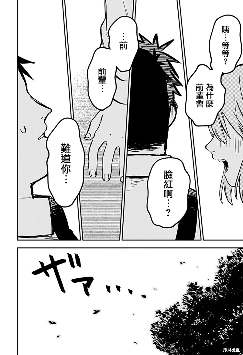 第26话 第13页