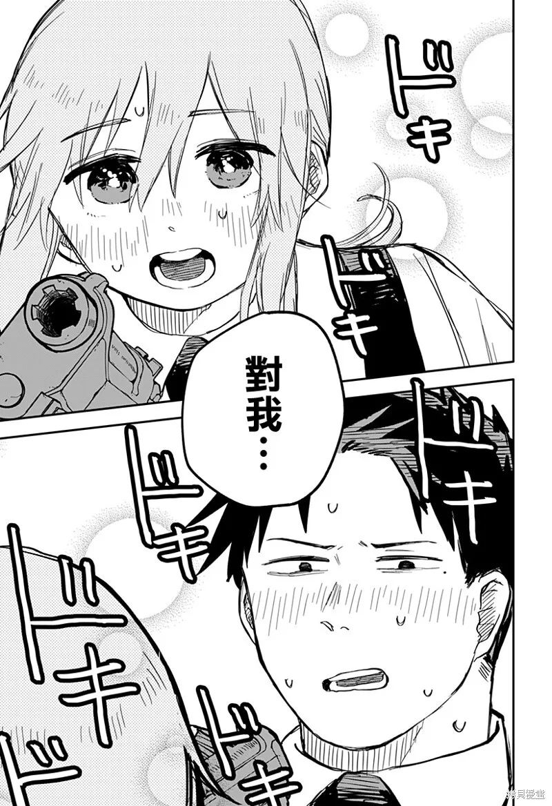 第26话 第14页