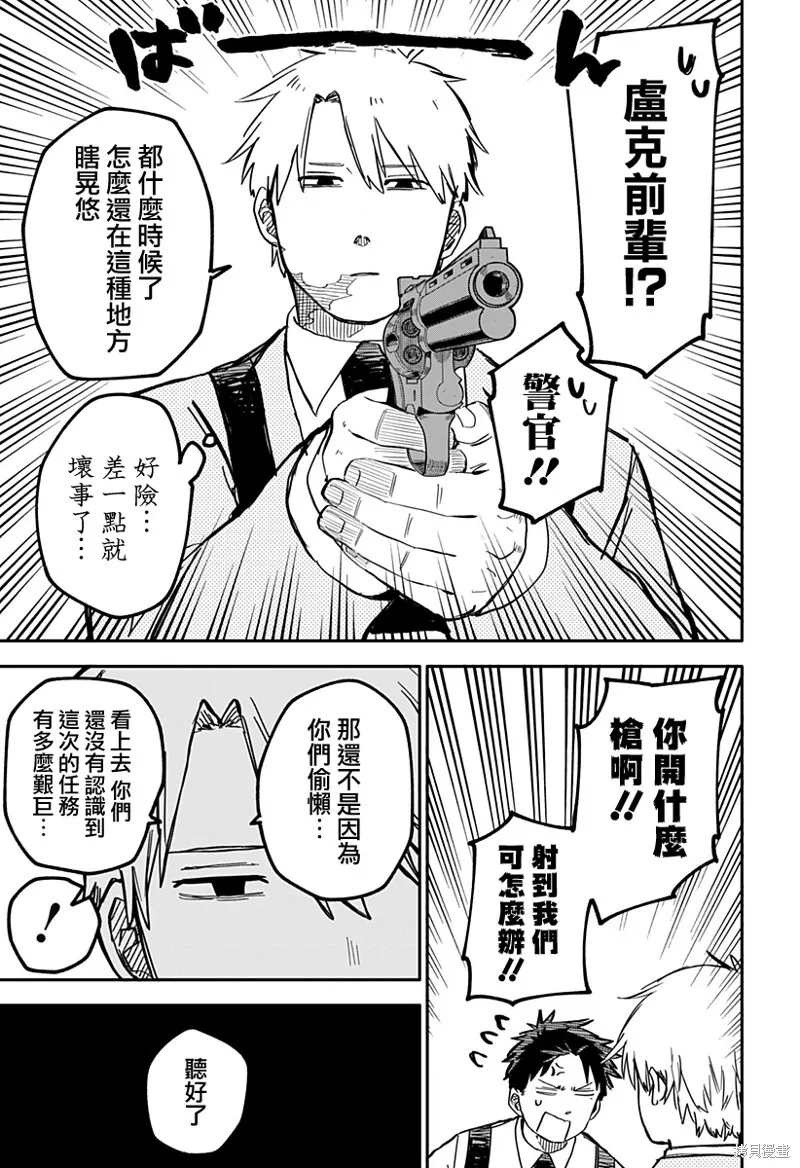 第26话 第16页