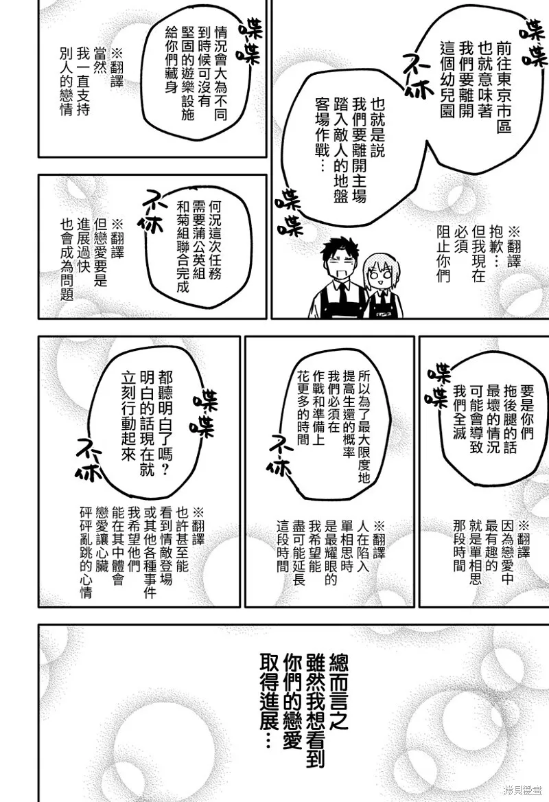第26话 第17页