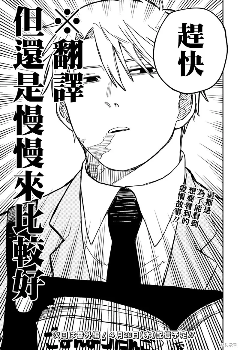 第26话 第18页