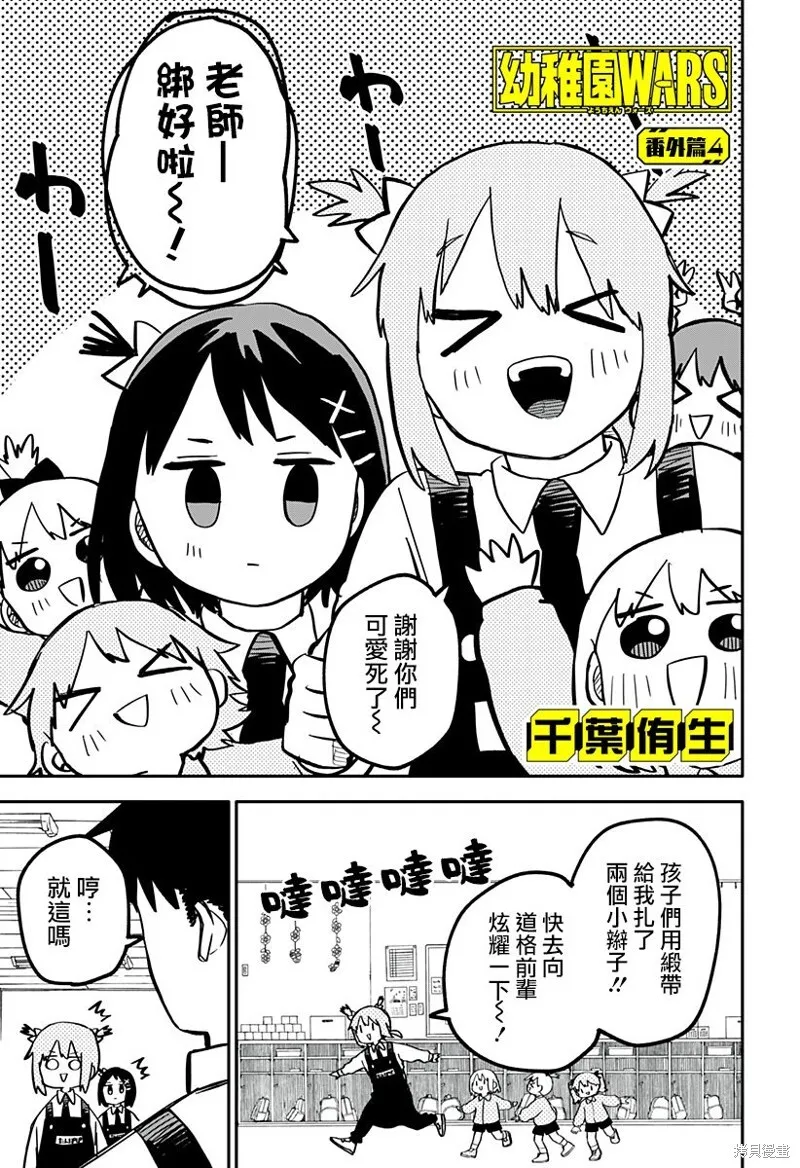 第26话 第21页