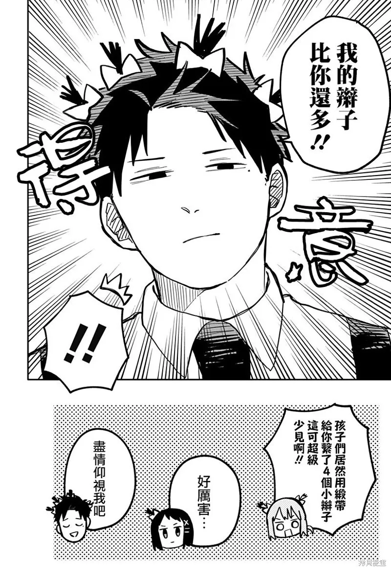第26话 第22页