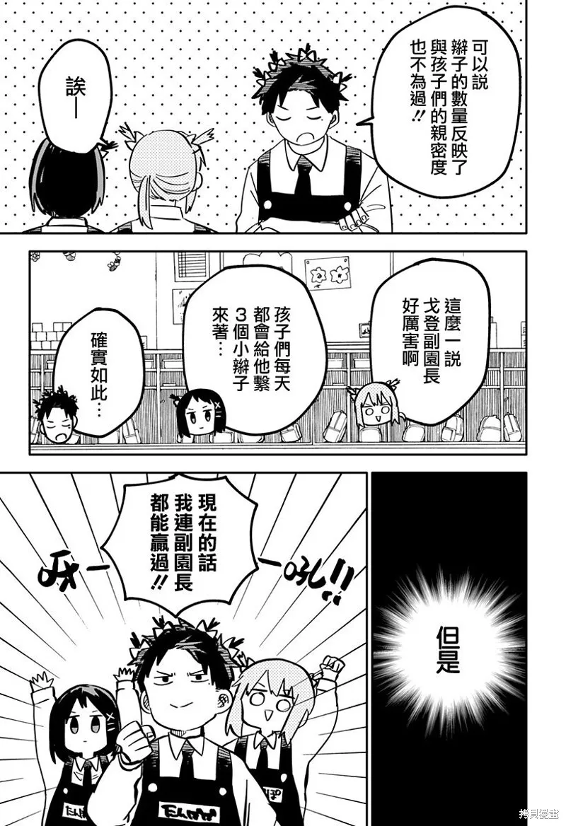 番外篇4 第3页
