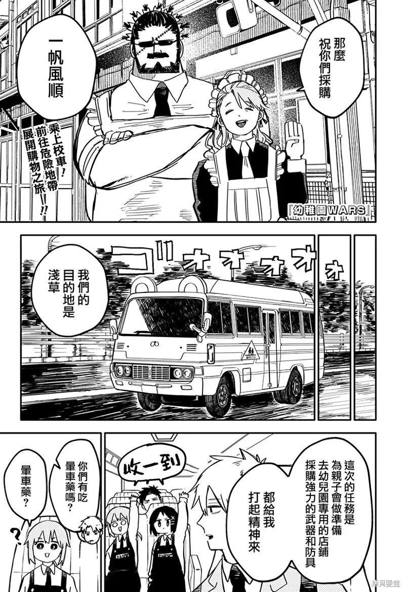 番外篇4 第5页