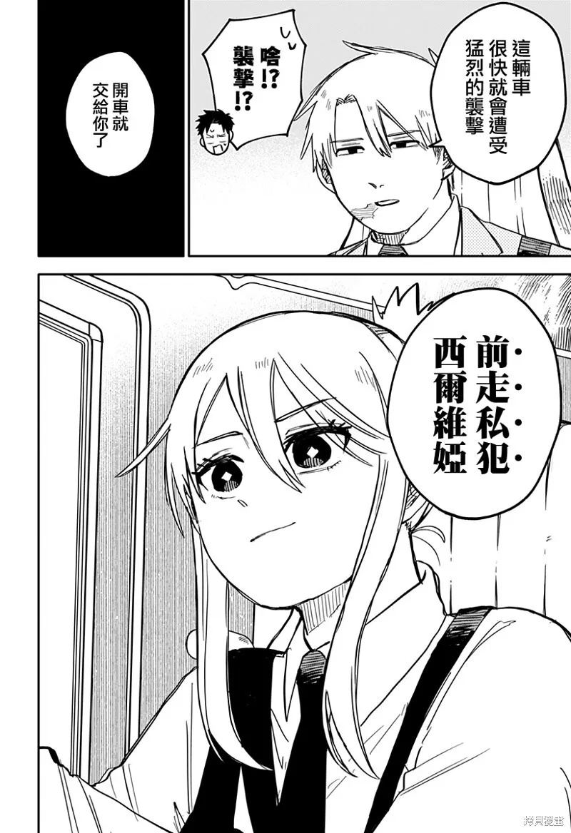 第27话 第2页