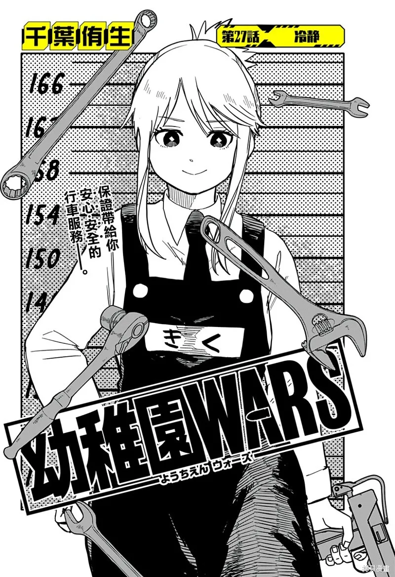 第27话 第3页