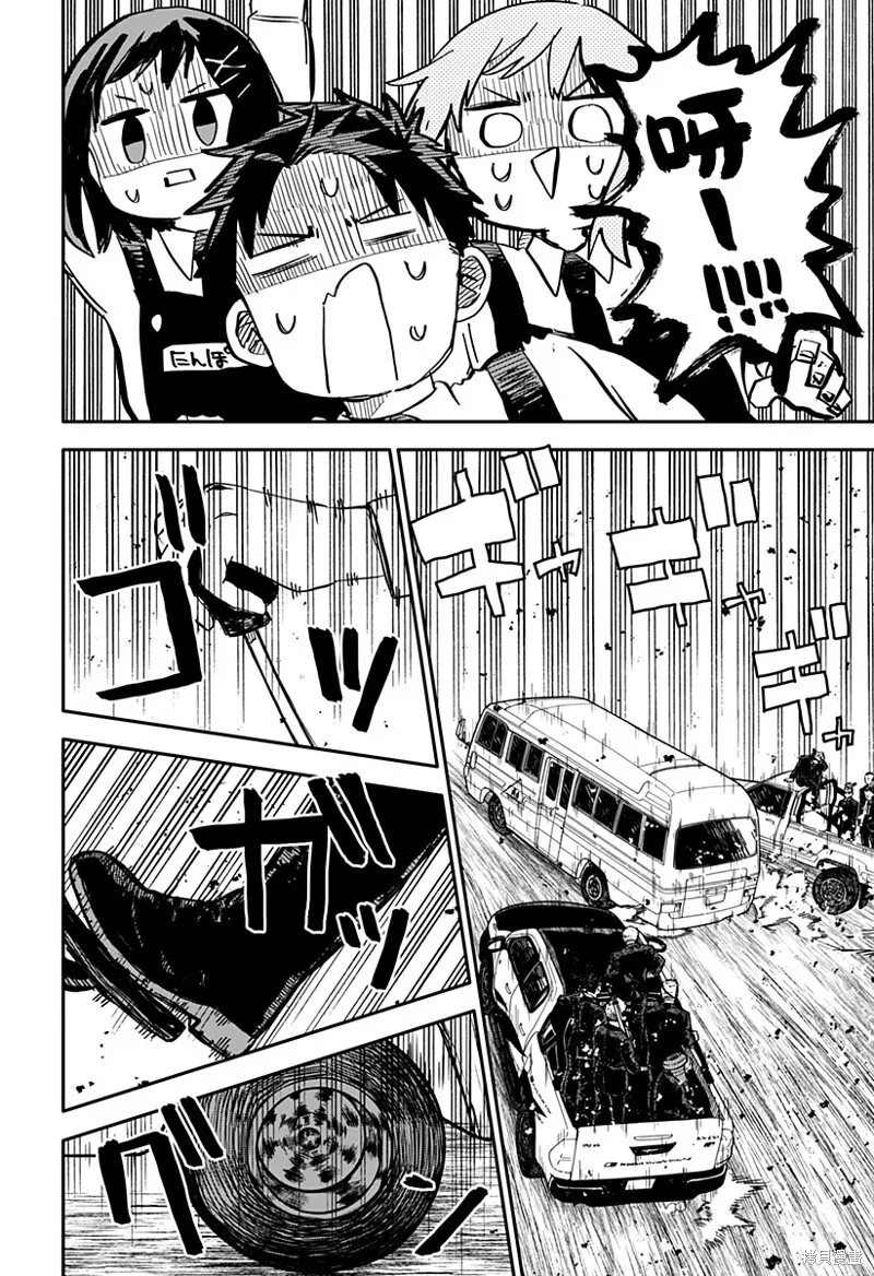 第27话 第4页