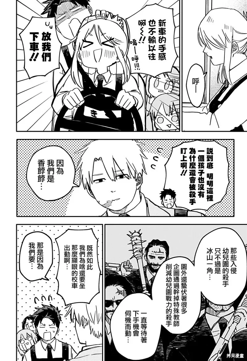 第27话 第6页