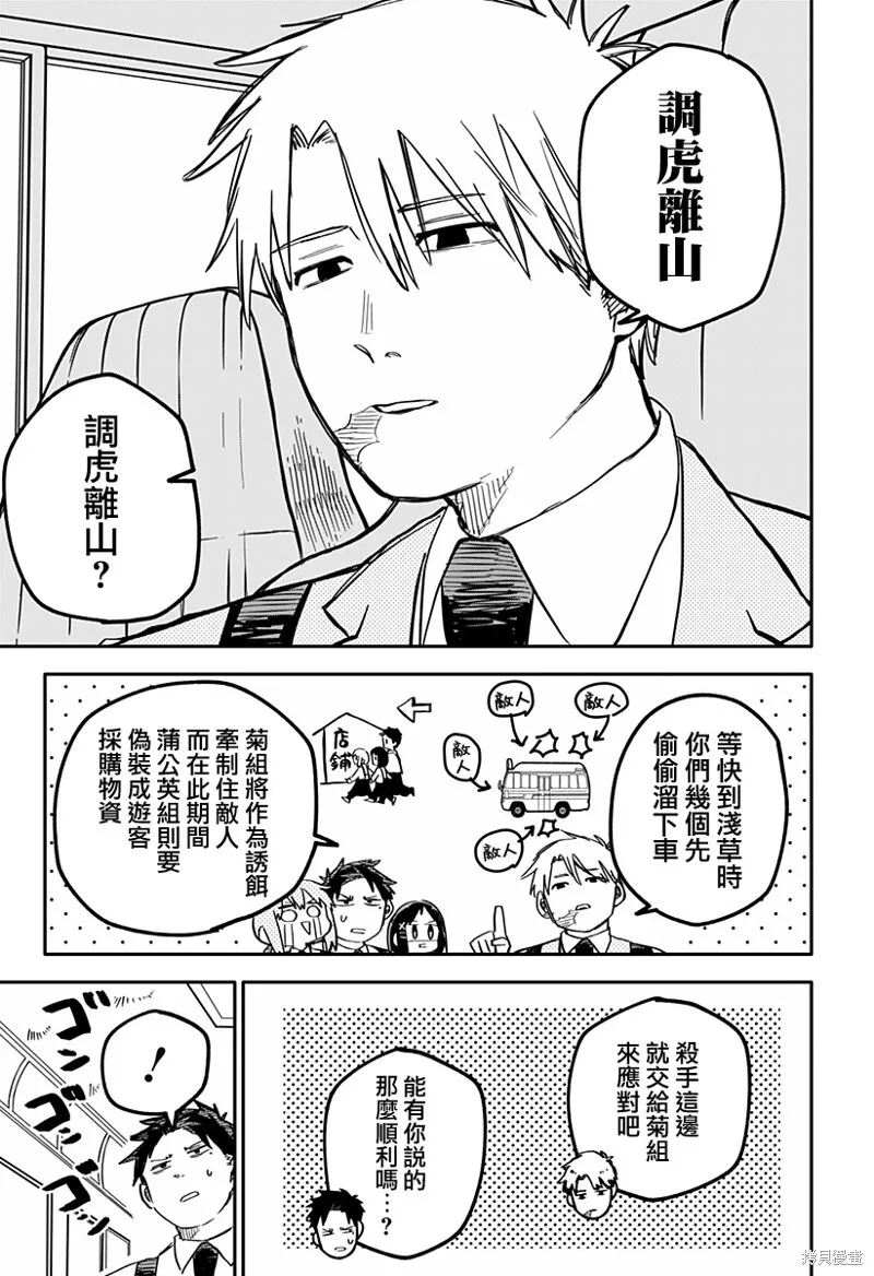第27话 第7页