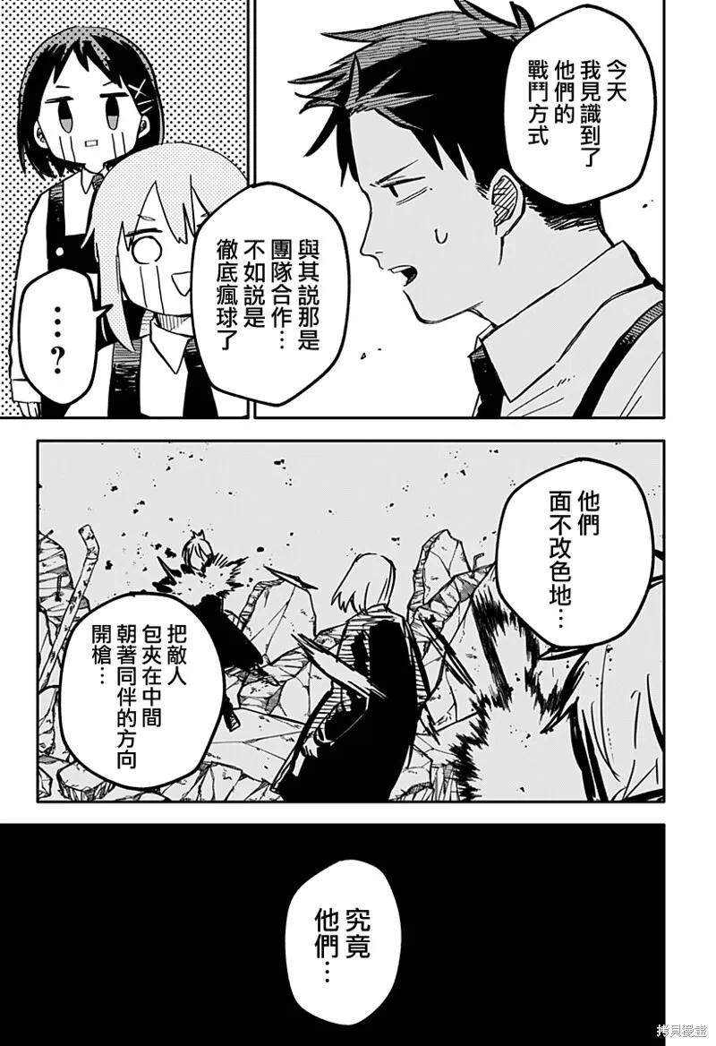 第27话 第9页
