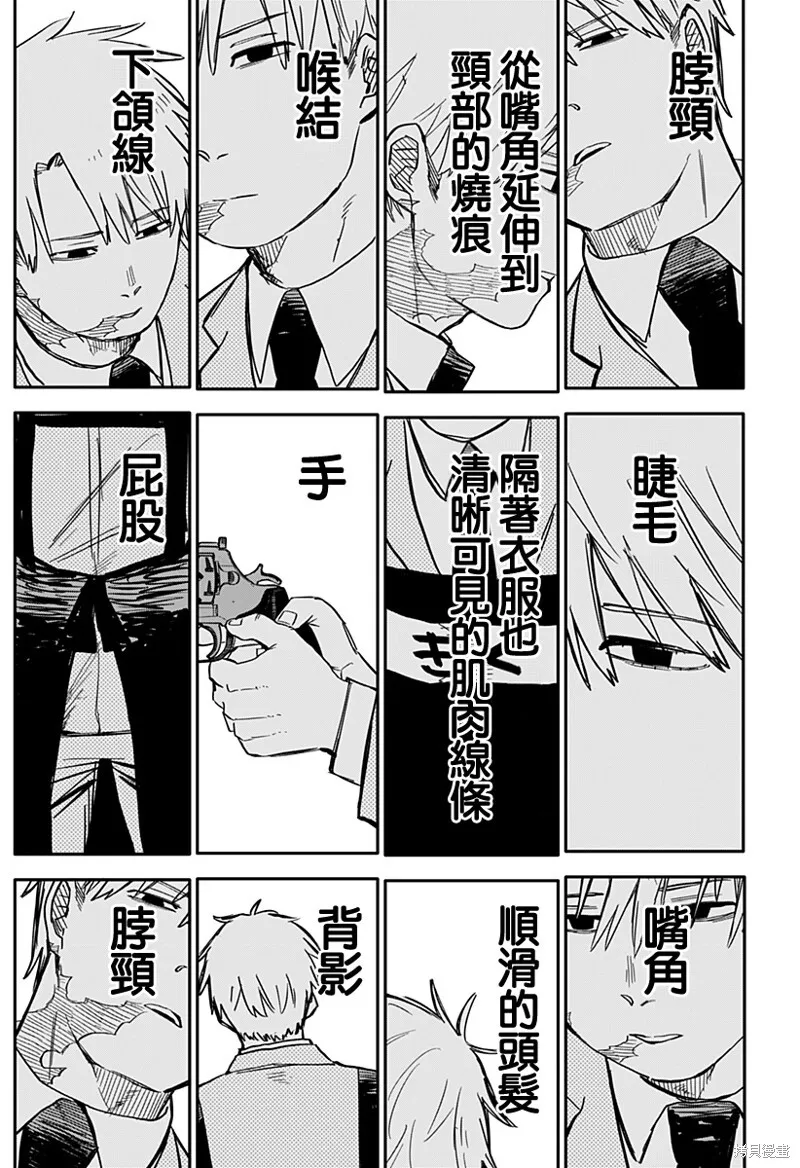 第27话 第11页