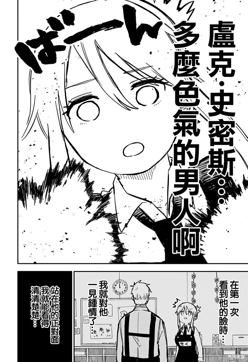 第27话 第12页