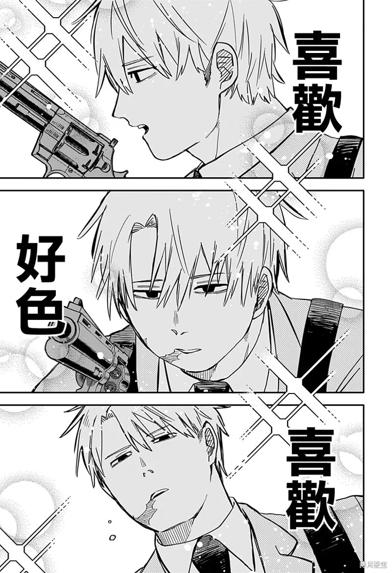 第27话 第13页