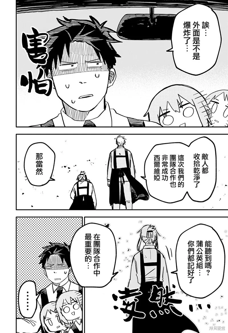 第27话 第16页