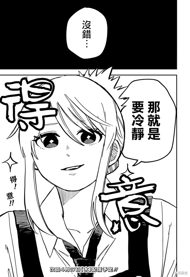 第27话 第17页
