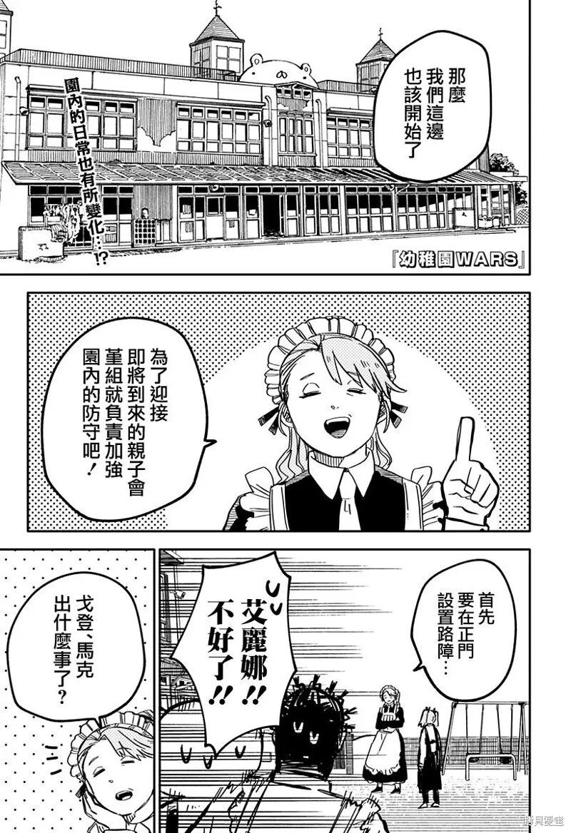 第27话 第19页