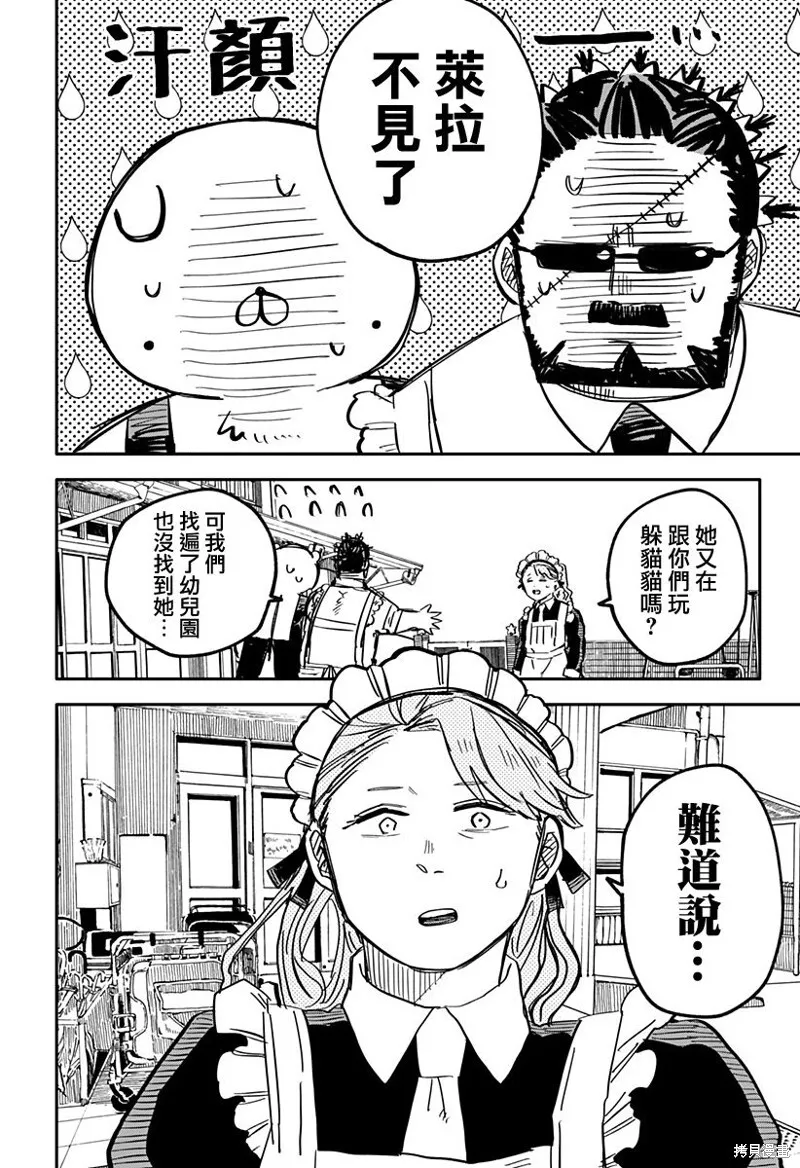 第27话 第20页