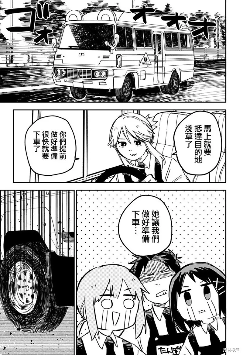 第28话 第3页