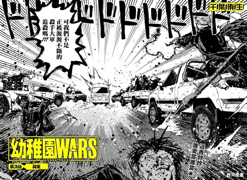 第28话 第4页
