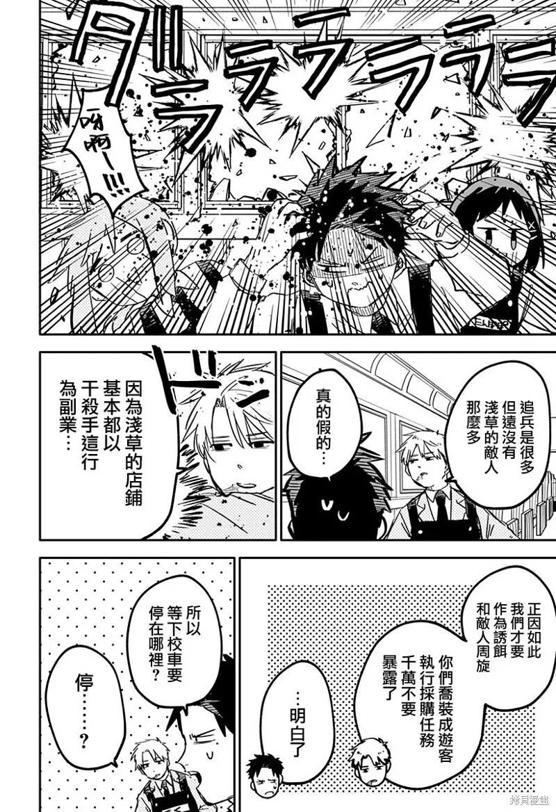 第28话 第5页