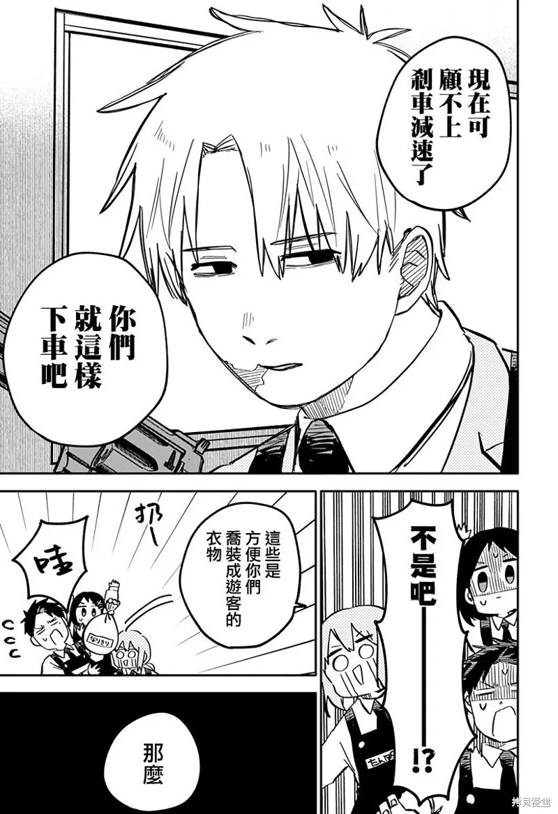 第28话 第6页