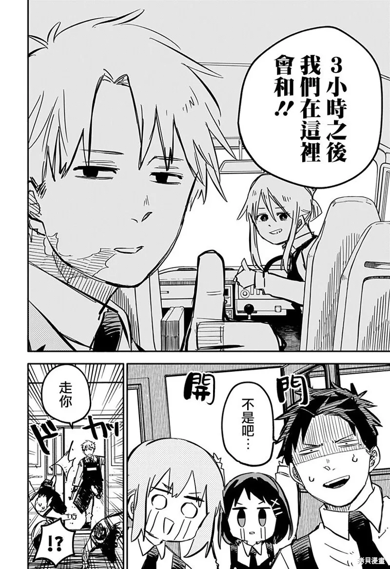 第28话 第7页