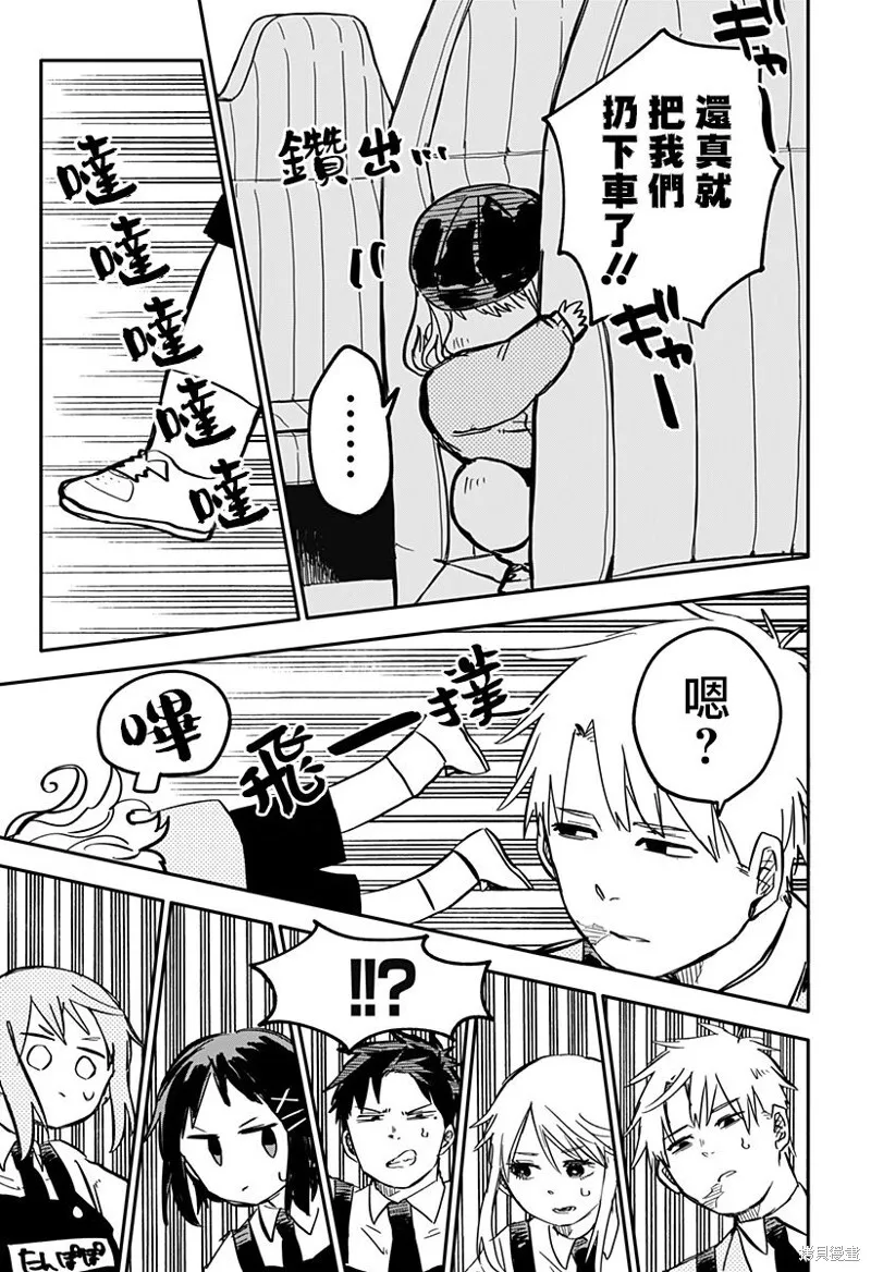 第28话 第8页