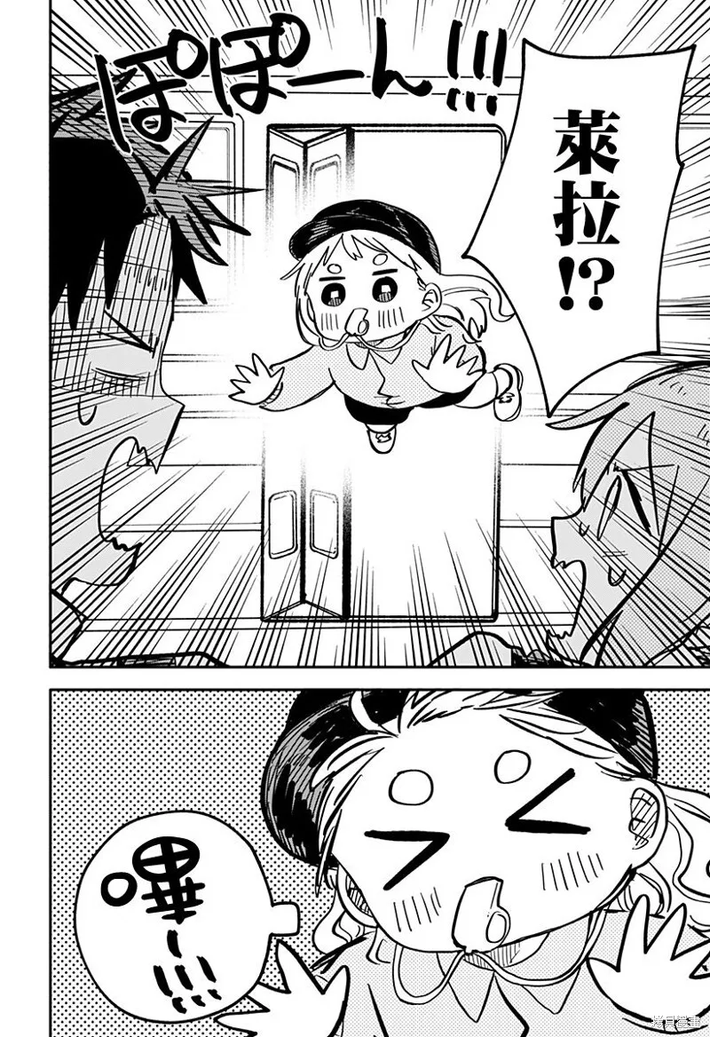 第28话 第9页