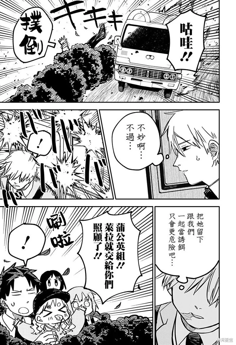第28话 第10页