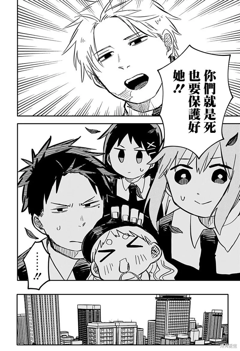 第28话 第11页