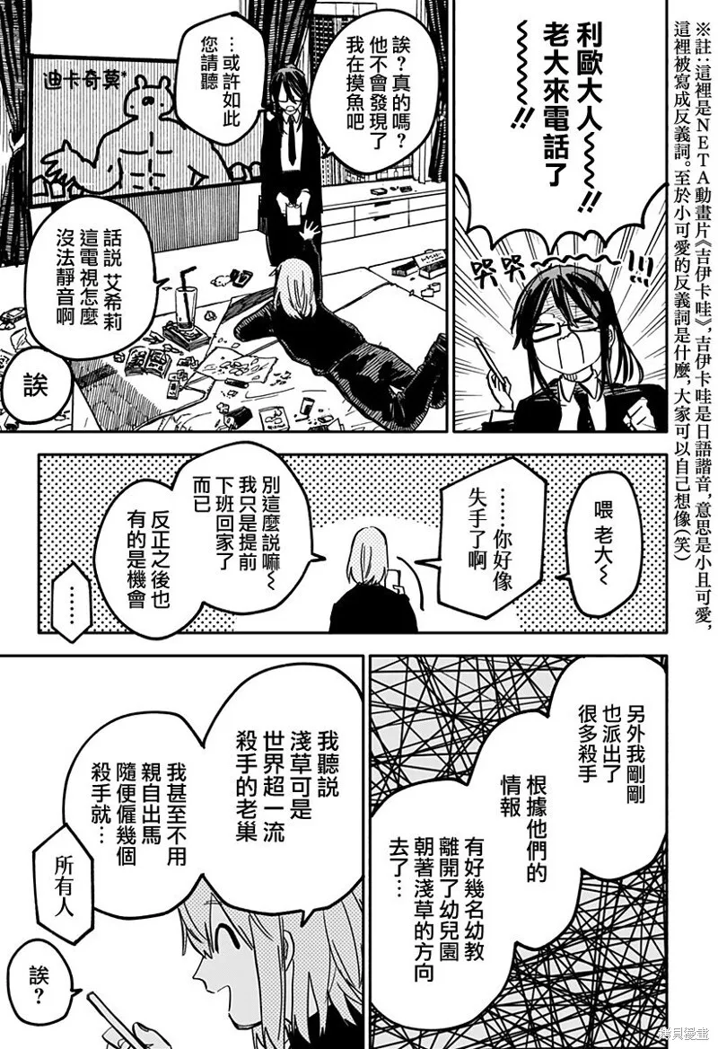 第28话 第12页