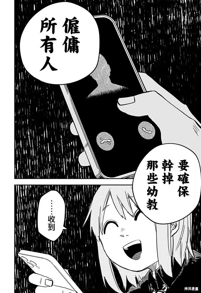 第28话 第13页