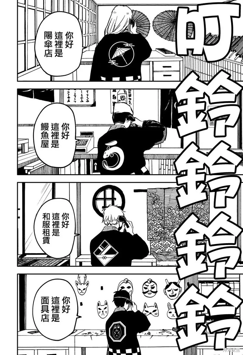 第28话 第15页