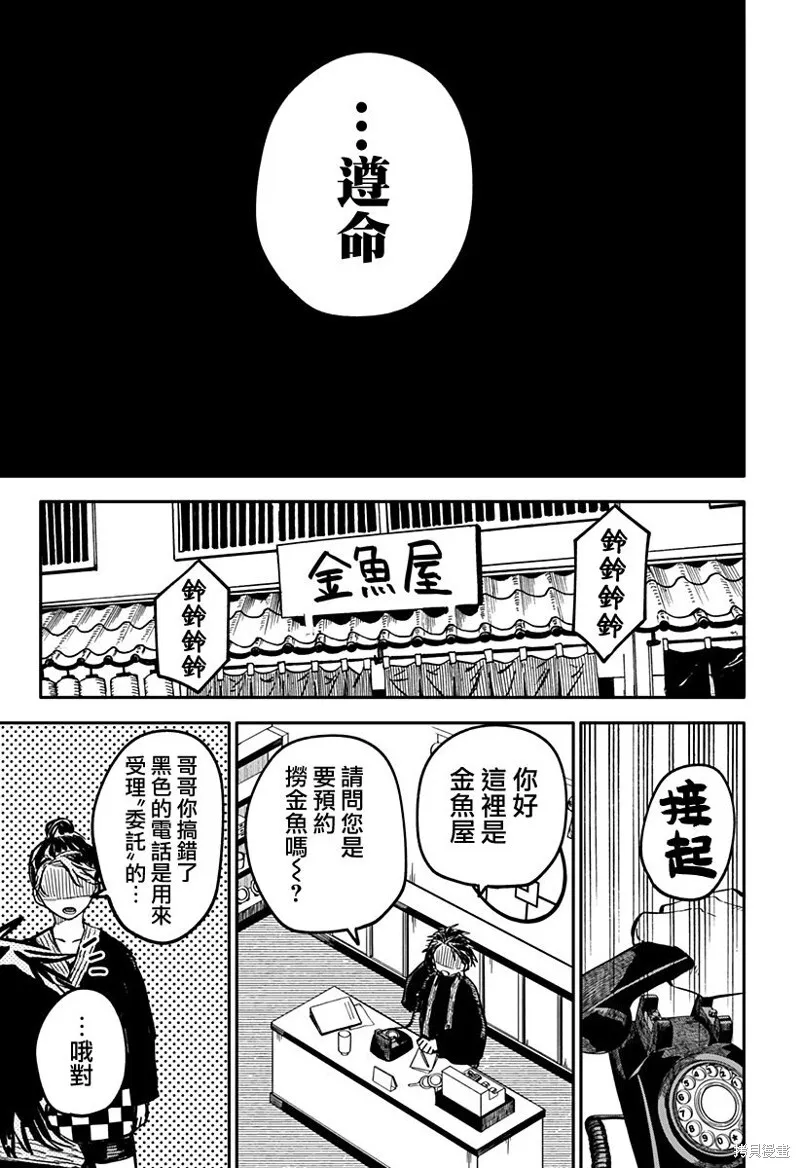 第28话 第16页