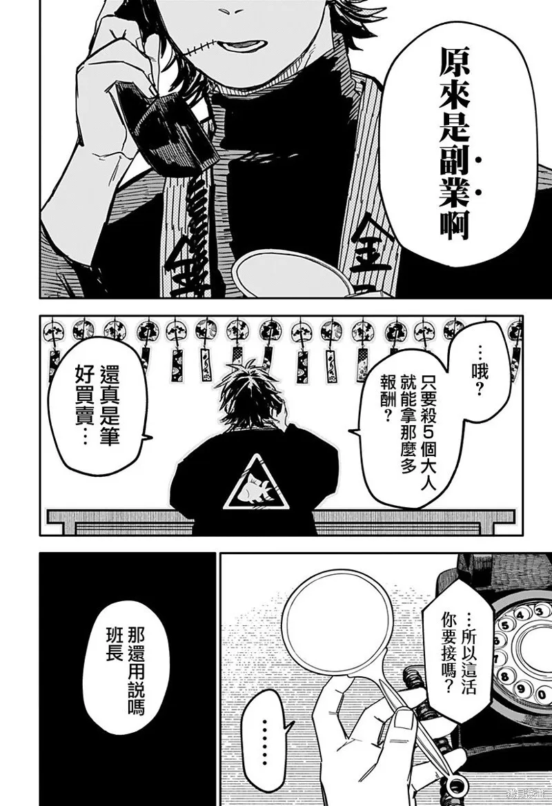 第28话 第17页
