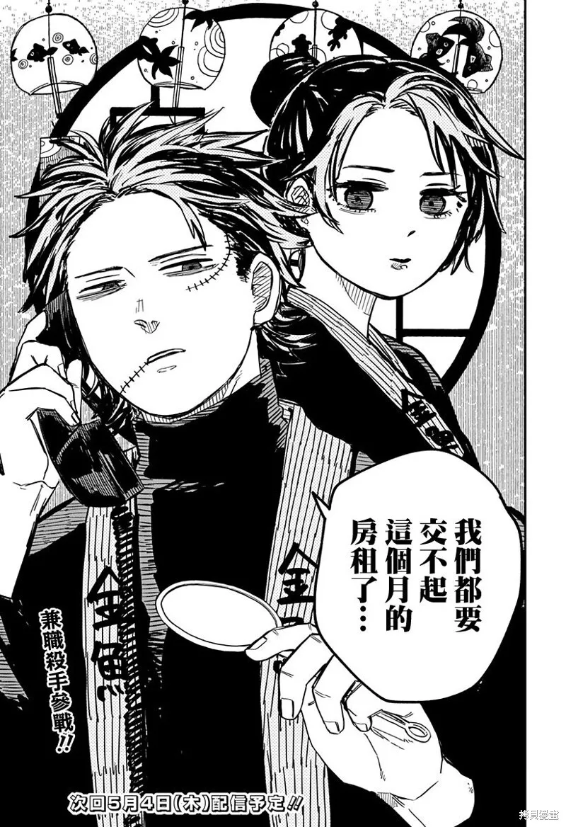 第28话 第18页