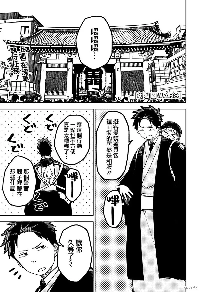 第29话 第1页
