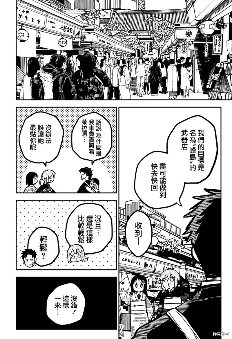 第29话 第4页