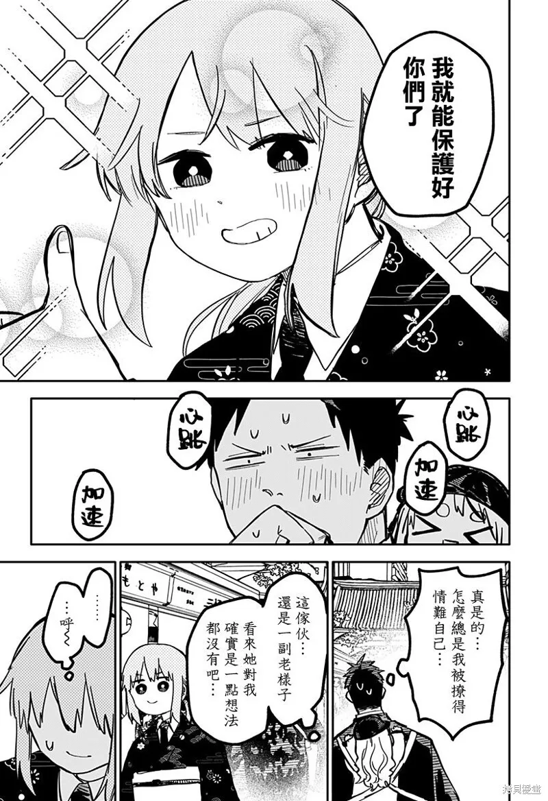 第29话 第5页