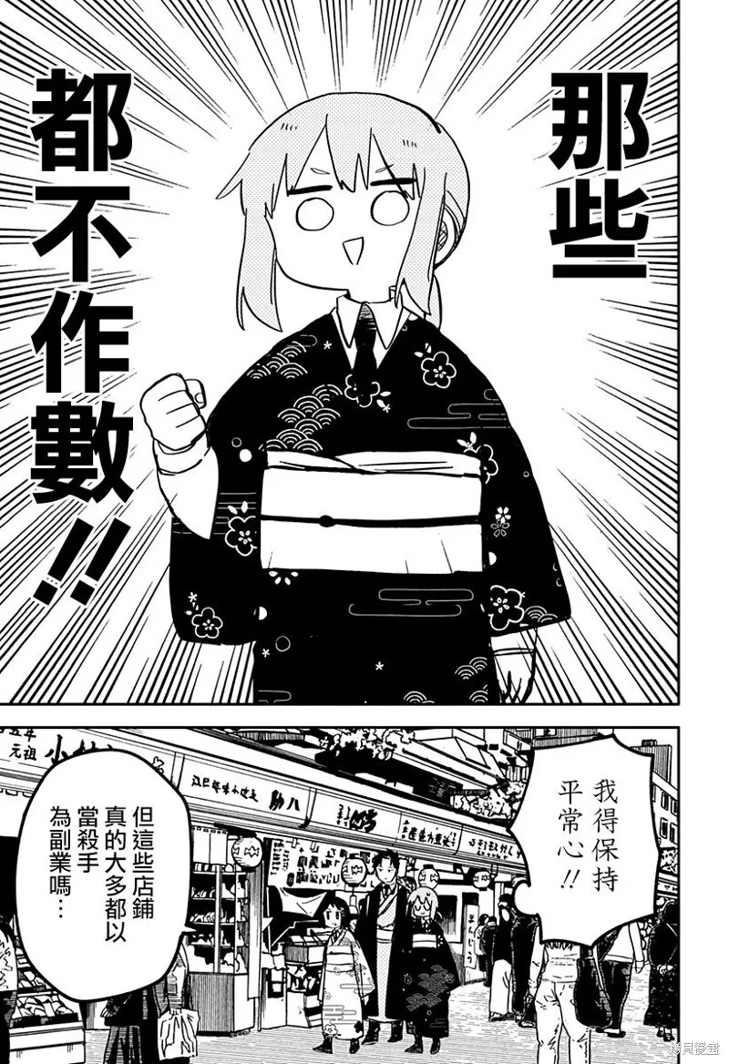 第29话 第7页