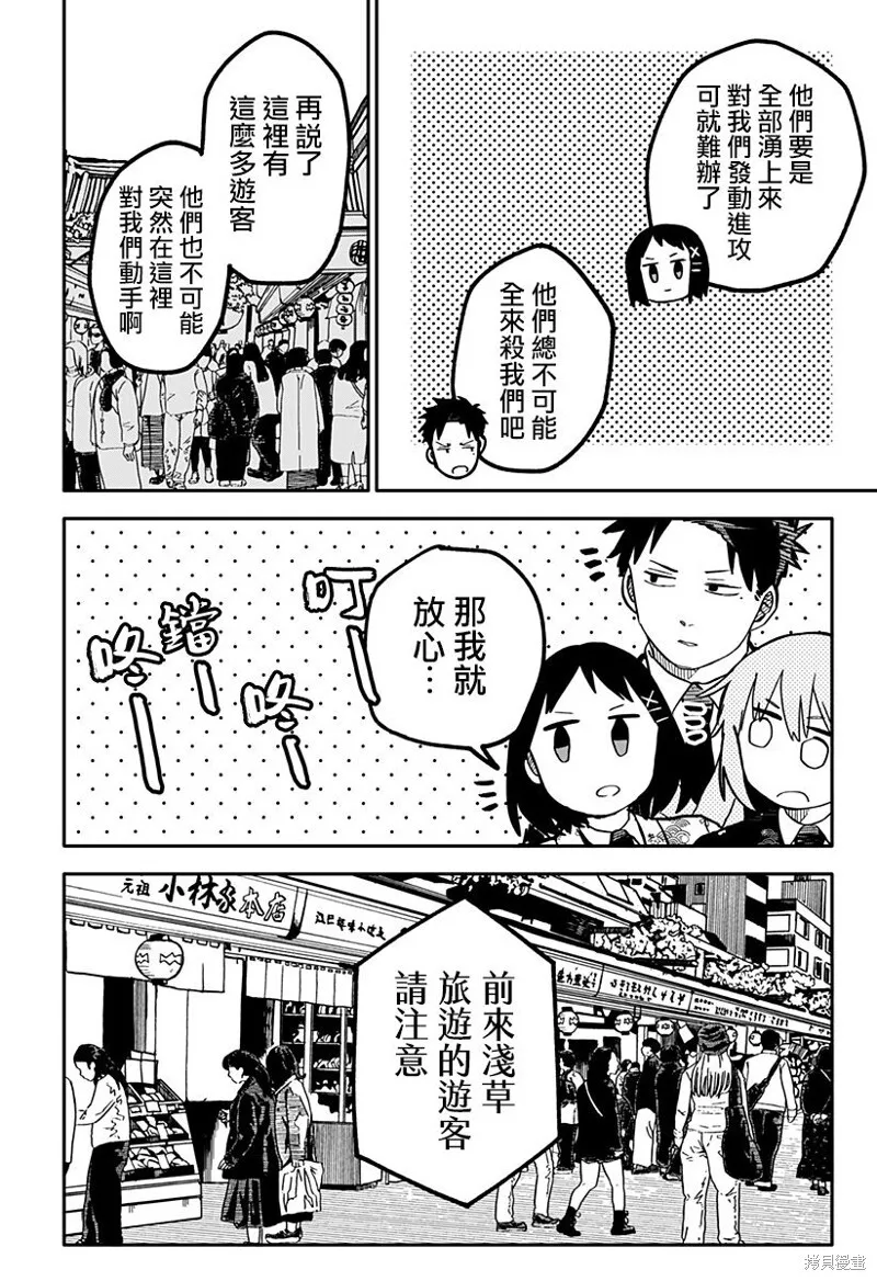 第29话 第8页