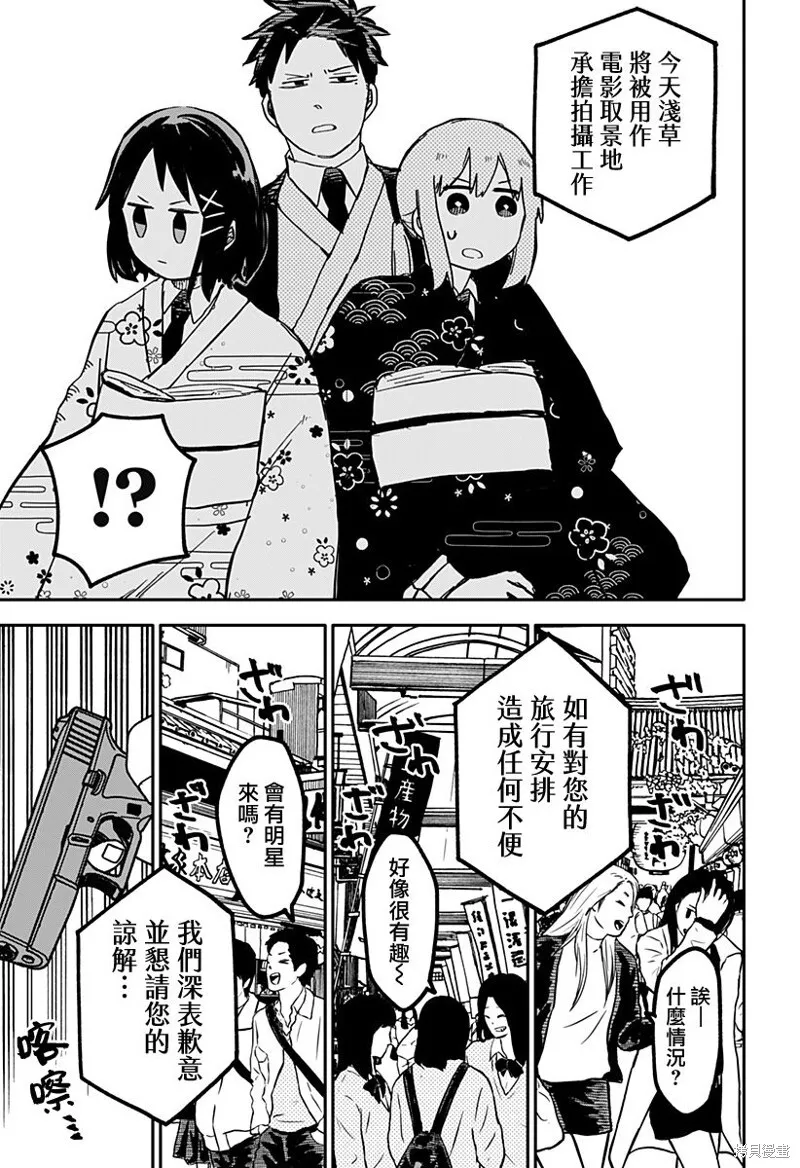 第29话 第9页