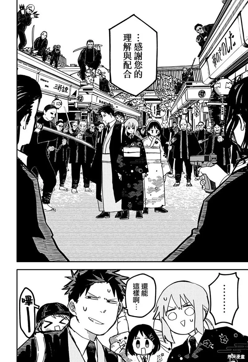 第29话 第10页