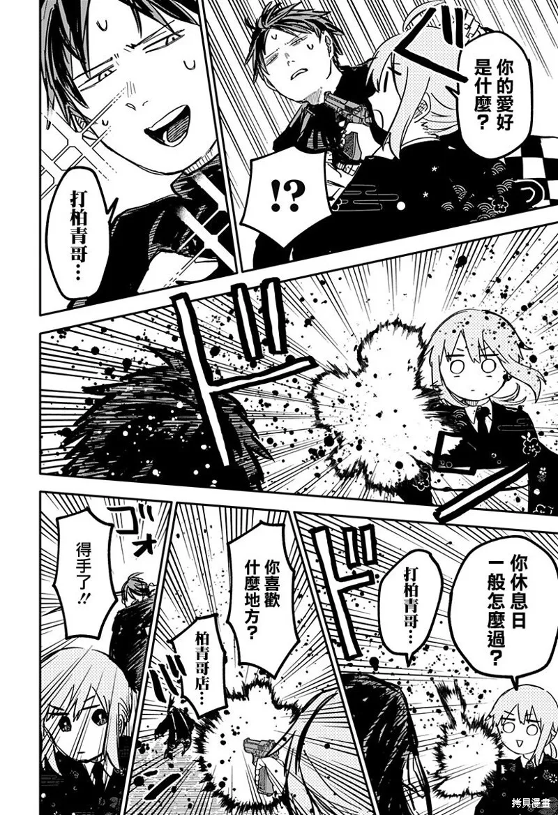 第29话 第12页